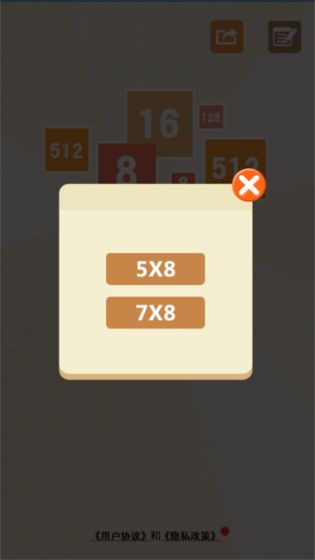 2048Ϸͼ2