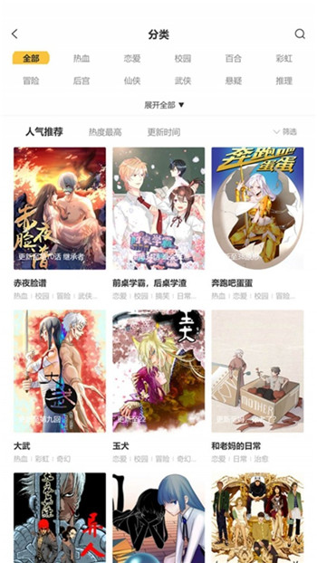 重生为魔王的女儿漫画免费奇妙漫画图片1