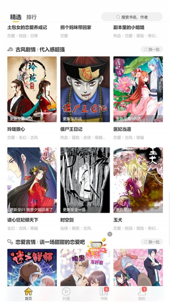 重生为魔王的女儿漫画免费版图1