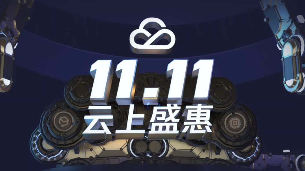 2020����Ѷ��˫11����ˣ������Żݻ����һ��[��ͼ]