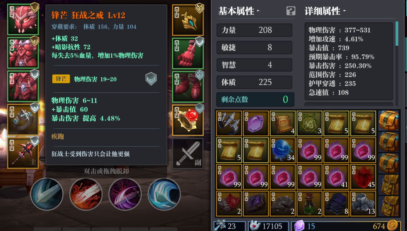 ħԨ֮��³ç�󽣹��ԣ�³ç��ħ��װ�������Ƽ�[��ͼ]