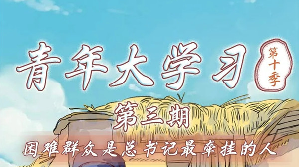 �����ѧϰ��ʮ�������ڴ���ʲô���������ǣ�ҵ��˴𰸽���[��ͼ]