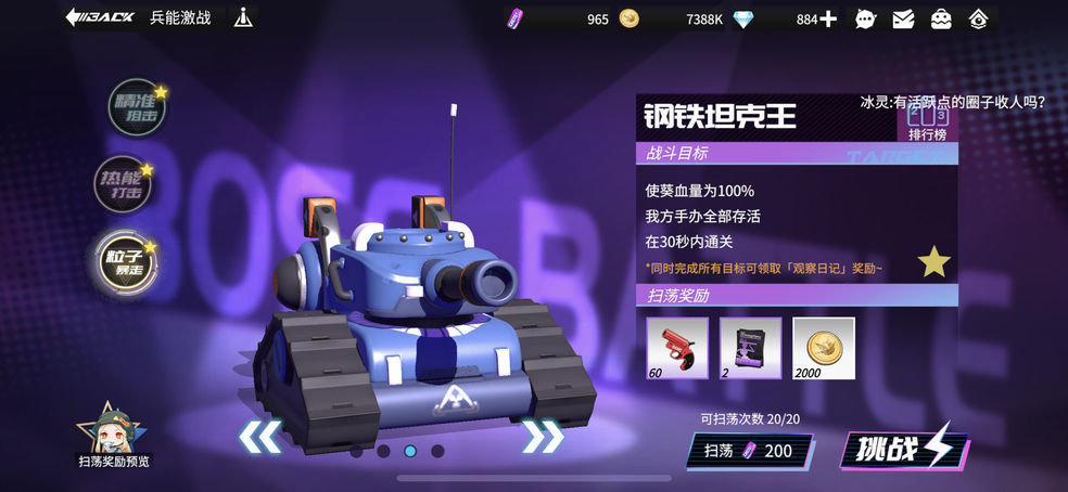 �����ְ��ű��ܼ�ս����̹�������ԣ�����ͨ�ظ���̹��������[��ͼ]