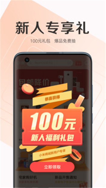 miui11ԴӦ̵¹ٷ v1.4.5ͼ1