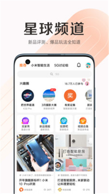 miui11ԴӦ̵¹ٷ v1.4.5ͼ2