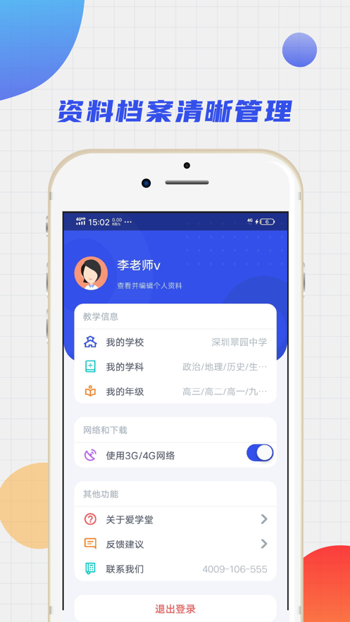 ѧýʦAPPٷ° v1.7.9ͼ1