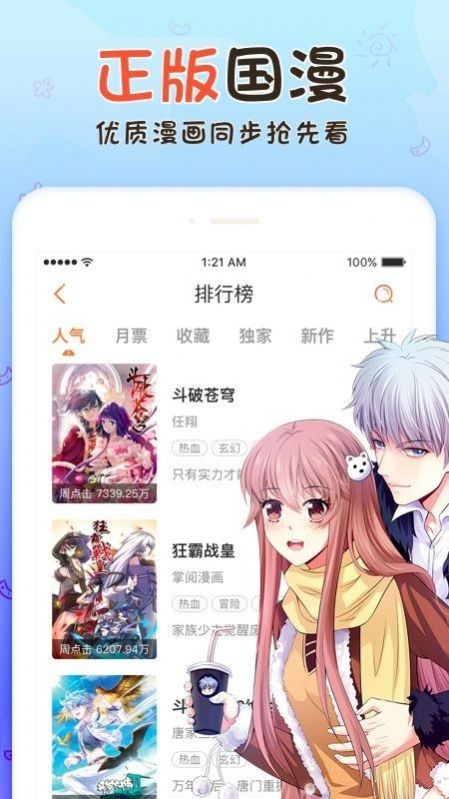 某天成为王的女儿漫画免费下拉式六漫画图片1