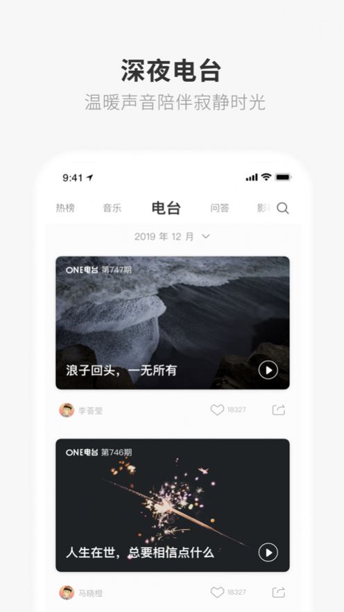 one一个就够了APP官方网页版下载图片1