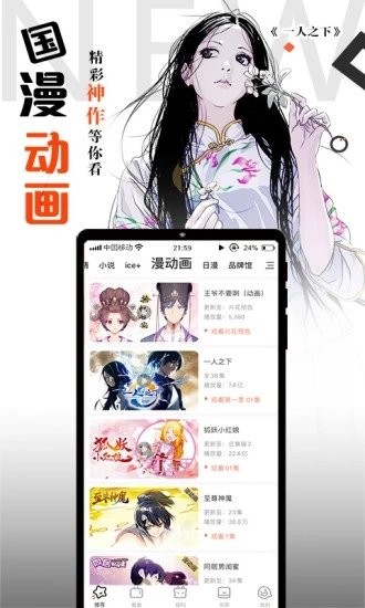 非友人关系漫画下拉式奇妙漫画图片1