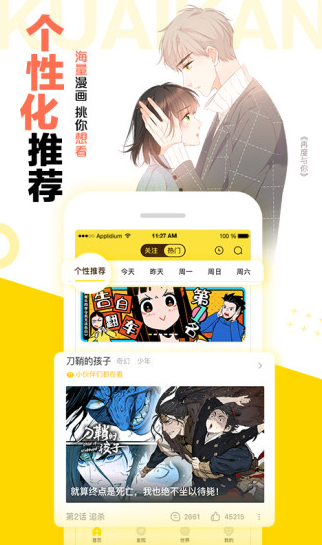 蓝翅漫画免费阅读下拉式古风漫画网图片1