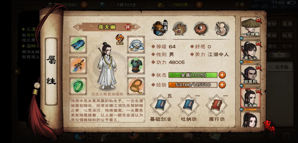 ���꽭��ҹ������ô��������ѧѡ��ӵ���������[��ͼ]