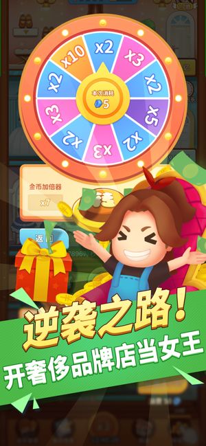 百亿商城红包版游戏图1