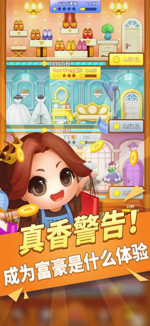 百亿商城红包版游戏图2