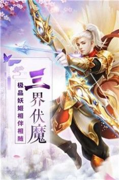 傲剑独尊手游官方安卓版图3