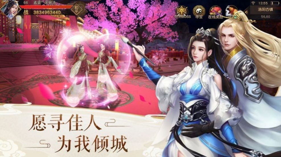 千夜琉璃梦手游官方正版图2