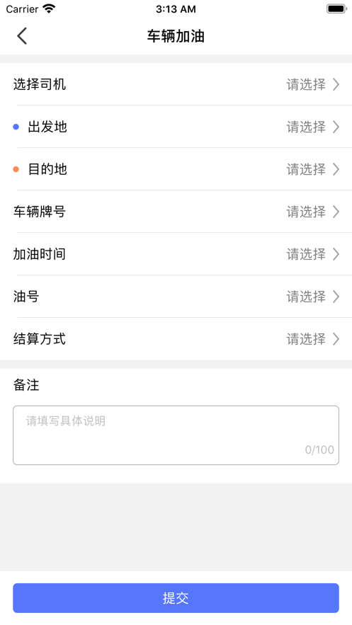 广信出行APP软件客户端图片1