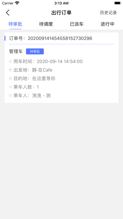 广信出行亮点图片