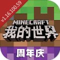 ҵMinecraftҰ1.16.100.59汾ظ¹ʰ v3.3.0