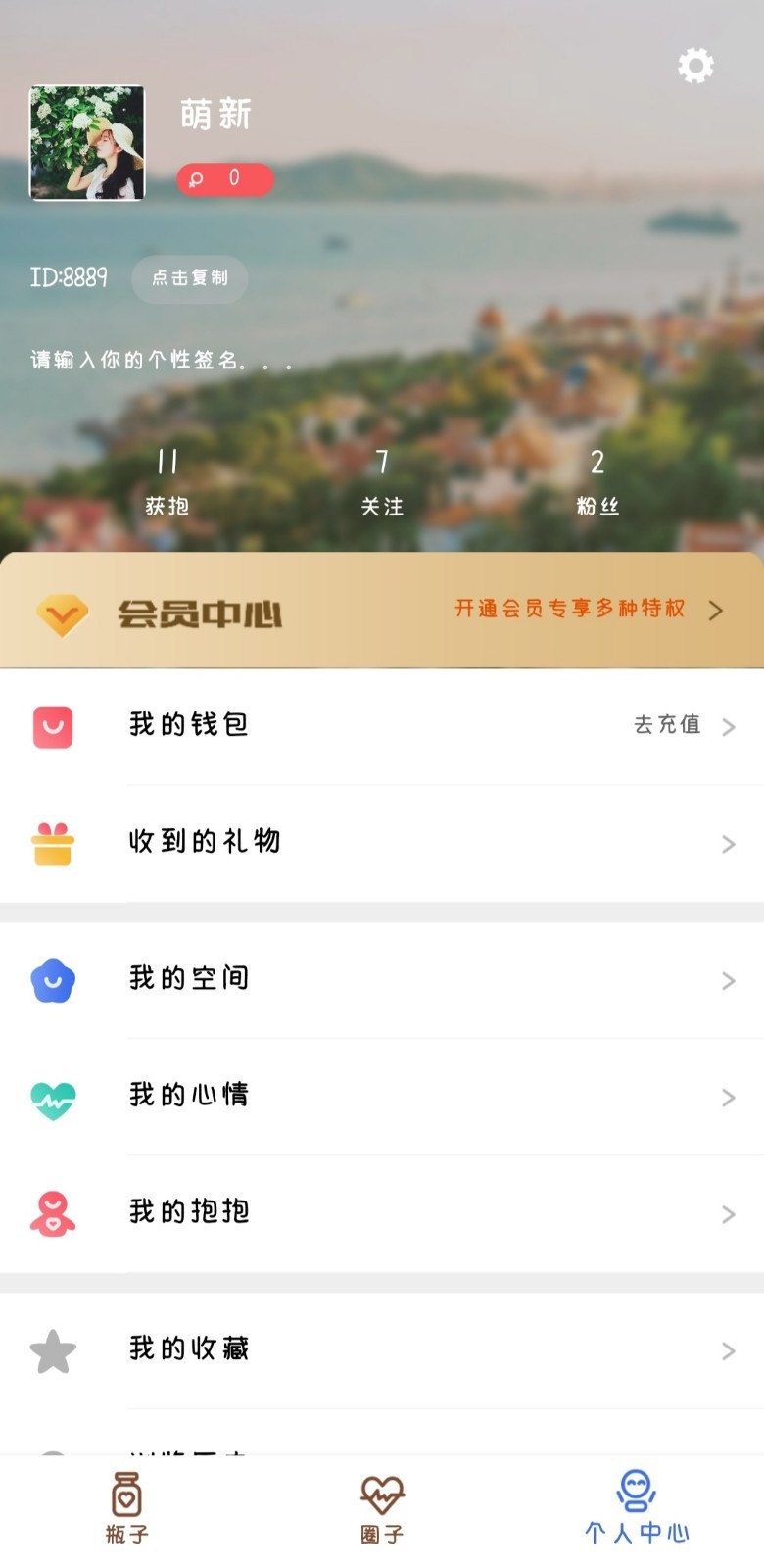 ƯƿAPP׿ v1.0.0ͼ3