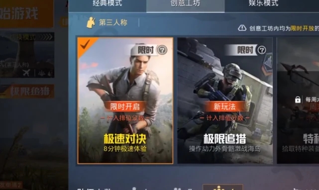 ��ƽ��Ӣ����׷����ô���鲣��������׷��ģʽ�Ҳ�������[��ͼ]