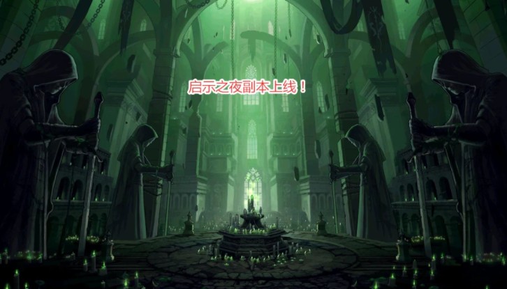 DNF��ʾ֮ҹʲô������������ʾ֮ҹ��������һ��[��ͼ]