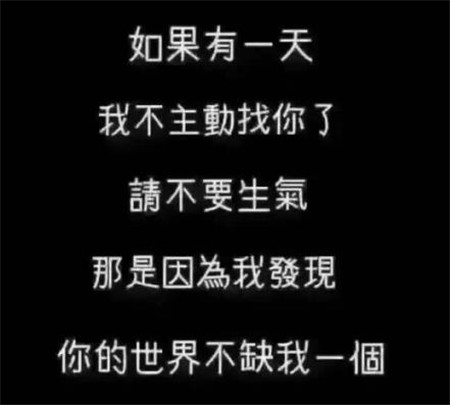 可能是年龄大了厌恶一切虚伪和不诚实的东西图片