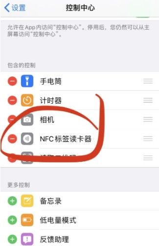 IOS14nfcǩôãIOSǩʹ÷[ͼ]ͼƬ1