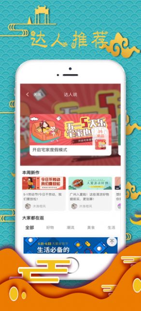 醉逍遥社区首页APP图1