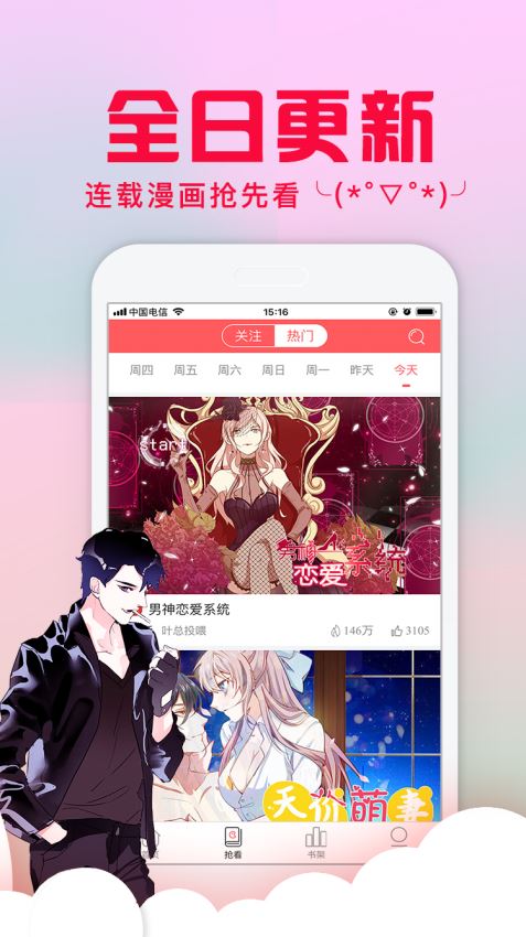 迷妹漫画最新破解版2020图2