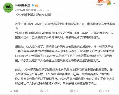 英雄联盟乐言什么梗？lol乐言卡bug道歉处罚公布[多图]图片5