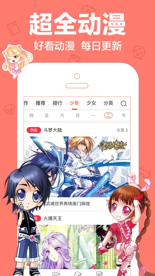 漫漫820韩漫app入口免费图片1