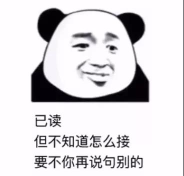 乔杉要不是看你有几分姿色并且我心动了表情包图片图片1