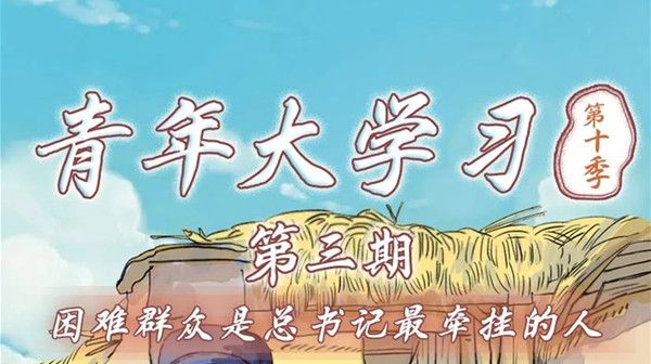 �����ѧϰ��ʮ�������ڵĿκ����ʲô���κ�𰸽���[��ͼ]