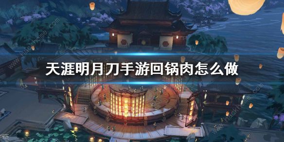 �������µ����λع�����ô�����ع����䷽ʳ�׽���[��ͼ]