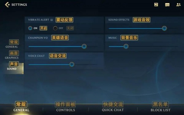 lol手游设置翻译图大全：设置中文对照翻译图[多图]lol手游设置翻译图大全：设置中文对照翻译图[多图]图片7