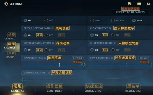 lol手游设置翻译图大全：设置中文对照翻译图[多图]lol手游设置翻译图大全：设置中文对照翻译图[多图]图片3