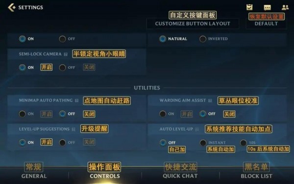 lol手游设置翻译图大全：设置中文对照翻译图[多图]lol手游设置翻译图大全：设置中文对照翻译图[多图]图片4