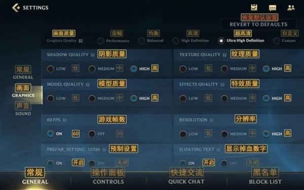 lol手游设置翻译图大全：设置中文对照翻译图[多图]lol手游设置翻译图大全：设置中文对照翻译图[多图]图片9