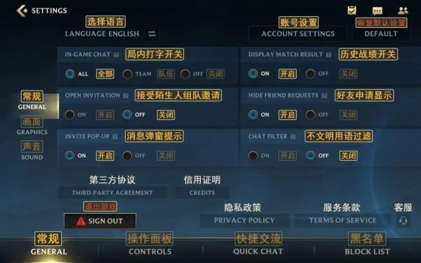 lol手游设置翻译图大全：设置中文对照翻译图[多图]lol手游设置翻译图大全：设置中文对照翻译图[多图]图片5