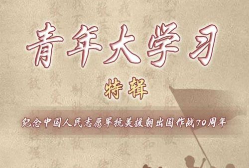 ����ӰƬ�У��Կ���Ԯ��ս��Ϊ��ĵ���__�������ѧϰ��ʮ���ؼ��ڶ����[��ͼ]