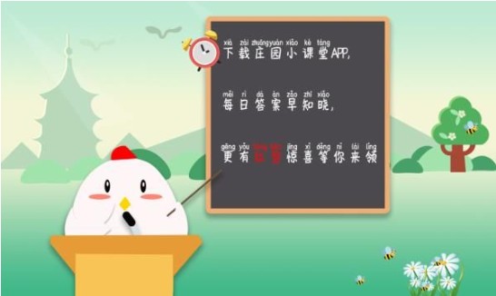 ����ׯ԰11��20�մ����£�����С�����������ݵ���ʲô�����ĵ�������[��ͼ]