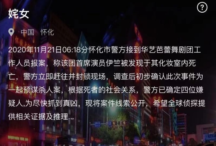 �����ʦ�Ů����ʲô��11��21�����°����𰸷���[��ͼ]