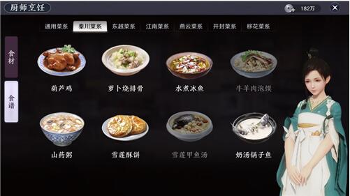 天涯明月刀手游菜谱配方大全：菜谱材料汇总[多图]图片6