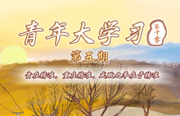 ����ʮ�Ž�����ȫ������˵����������ʵ����������ִ���Զ��Ŀ�ꣿ�����ѧϰ�����ڵ�6���[��ͼ]