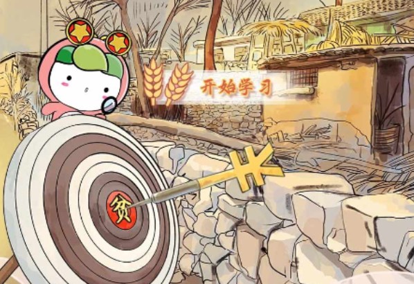 ����ʮ�Ž�����ȫ���������0���������ʵ����������ִ���Զ��Ŀ�꣬������ҹ����������Ծ���������ѧϰ�����ڵ�7���[��ͼ]