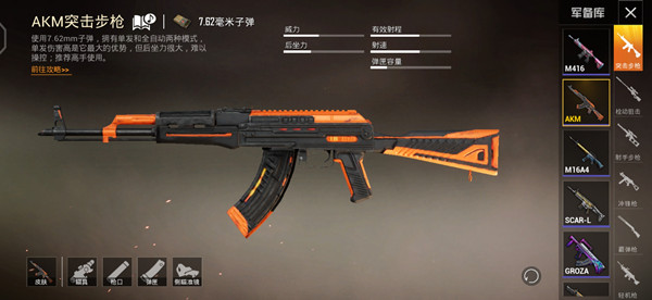 ��ƽ��ӢAKM�������һ�÷�ʽ��ʲô��AKM����Ƥ���������һ�÷���[��ͼ]