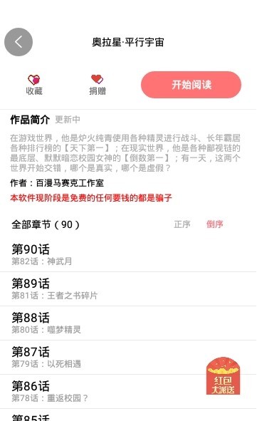 土炮韩漫app免会员登录破解版苹果下载图片1