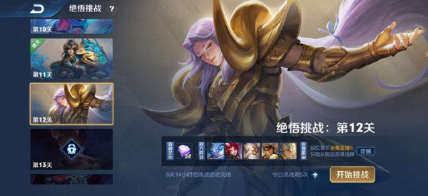 ������ҫ������ս12����ô����������ս��12�����ݴ��乥��[��ͼ]