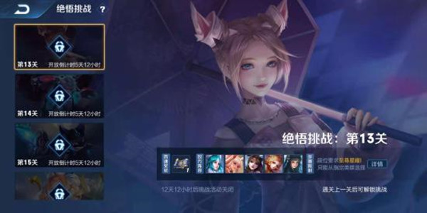 ������ҫ������ս��13�ع��ԣ�������ս13�������˻���ô��[��ͼ]