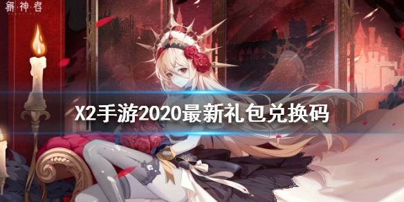 �����������12�¶һ�����ʲô��12������cdkey��ȫ[��ͼ]